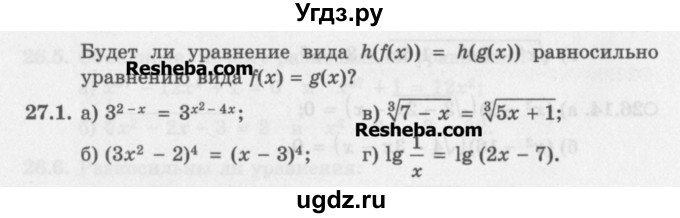 ГДЗ (Задачник) по алгебре 11 класс (Учебник, Задачник ) Мордкович А.Г. / § 27 номер / 27.1