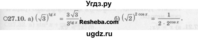 ГДЗ (Задачник) по алгебре 11 класс (Учебник, Задачник ) Мордкович А.Г. / § 27 номер / 27.10