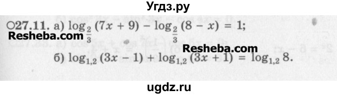 ГДЗ (Задачник) по алгебре 11 класс (Учебник, Задачник ) Мордкович А.Г. / § 27 номер / 27.11