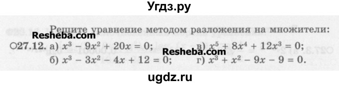 ГДЗ (Задачник) по алгебре 11 класс (Учебник, Задачник ) Мордкович А.Г. / § 27 номер / 27.12