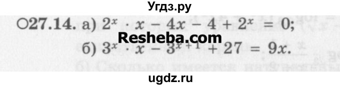 ГДЗ (Задачник) по алгебре 11 класс (Учебник, Задачник ) Мордкович А.Г. / § 27 номер / 27.14