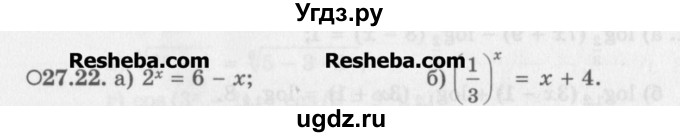 ГДЗ (Задачник) по алгебре 11 класс (Учебник, Задачник ) Мордкович А.Г. / § 27 номер / 27.22