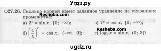 ГДЗ (Задачник) по алгебре 11 класс (Учебник, Задачник ) Мордкович А.Г. / § 27 номер / 27.26