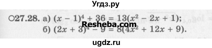 ГДЗ (Задачник) по алгебре 11 класс (Учебник, Задачник ) Мордкович А.Г. / § 27 номер / 27.28