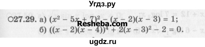 ГДЗ (Задачник) по алгебре 11 класс (Учебник, Задачник ) Мордкович А.Г. / § 27 номер / 27.29