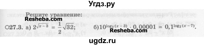 ГДЗ (Задачник) по алгебре 11 класс (Учебник, Задачник ) Мордкович А.Г. / § 27 номер / 27.3