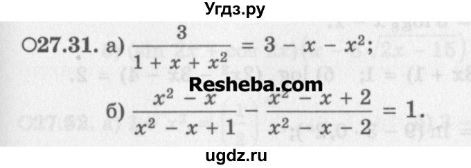 ГДЗ (Задачник) по алгебре 11 класс (Учебник, Задачник ) Мордкович А.Г. / § 27 номер / 27.31