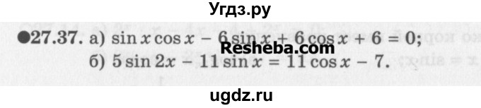 ГДЗ (Задачник) по алгебре 11 класс (Учебник, Задачник ) Мордкович А.Г. / § 27 номер / 27.37