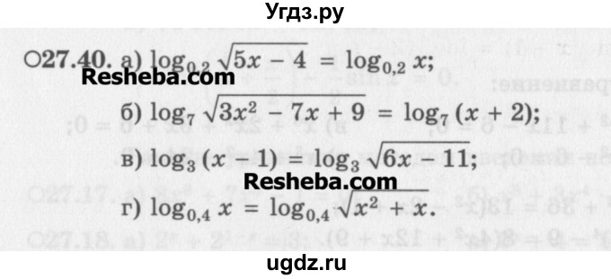 ГДЗ (Задачник) по алгебре 11 класс (Учебник, Задачник ) Мордкович А.Г. / § 27 номер / 27.40