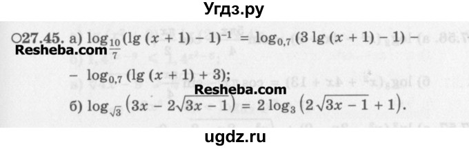 ГДЗ (Задачник) по алгебре 11 класс (Учебник, Задачник ) Мордкович А.Г. / § 27 номер / 27.45