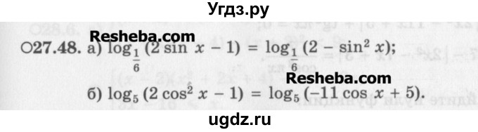 ГДЗ (Задачник) по алгебре 11 класс (Учебник, Задачник ) Мордкович А.Г. / § 27 номер / 27.48