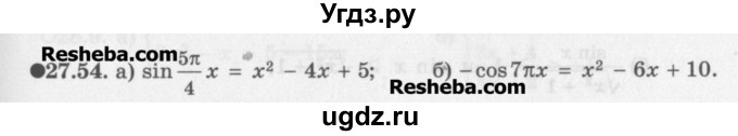 ГДЗ (Задачник) по алгебре 11 класс (Учебник, Задачник ) Мордкович А.Г. / § 27 номер / 27.54
