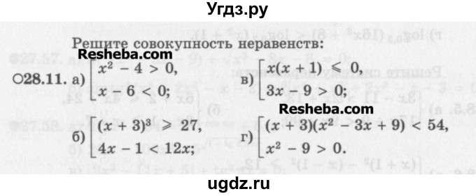 ГДЗ (Задачник) по алгебре 11 класс (Учебник, Задачник ) Мордкович А.Г. / § 28 номер / 28.11