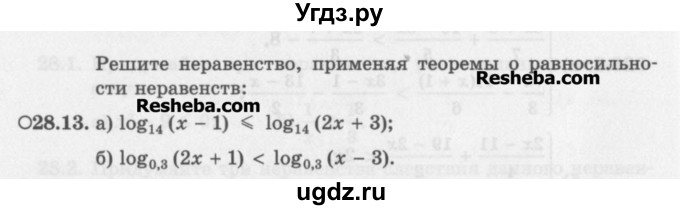 ГДЗ (Задачник) по алгебре 11 класс (Учебник, Задачник ) Мордкович А.Г. / § 28 номер / 28.13