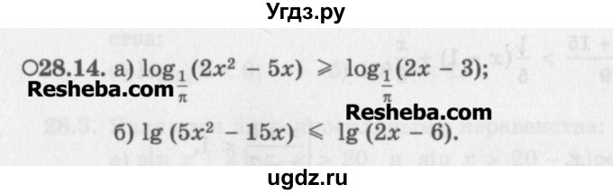 ГДЗ (Задачник) по алгебре 11 класс (Учебник, Задачник ) Мордкович А.Г. / § 28 номер / 28.14