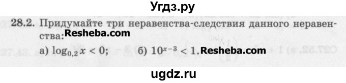ГДЗ (Задачник) по алгебре 11 класс (Учебник, Задачник ) Мордкович А.Г. / § 28 номер / 28.2