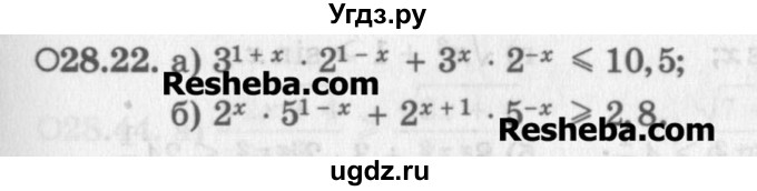 ГДЗ (Задачник) по алгебре 11 класс (Учебник, Задачник ) Мордкович А.Г. / § 28 номер / 28.22