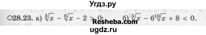 ГДЗ (Задачник) по алгебре 11 класс (Учебник, Задачник ) Мордкович А.Г. / § 28 номер / 28.23