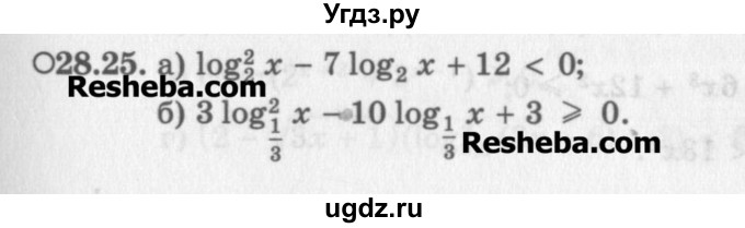 ГДЗ (Задачник) по алгебре 11 класс (Учебник, Задачник ) Мордкович А.Г. / § 28 номер / 28.25