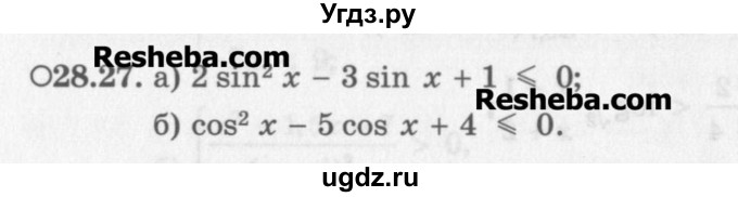 ГДЗ (Задачник) по алгебре 11 класс (Учебник, Задачник ) Мордкович А.Г. / § 28 номер / 28.27