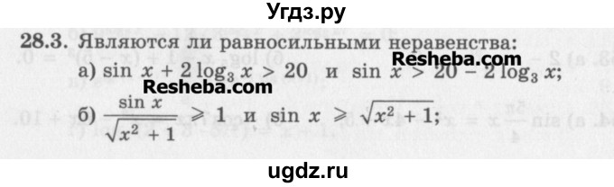 ГДЗ (Задачник) по алгебре 11 класс (Учебник, Задачник ) Мордкович А.Г. / § 28 номер / 28.3