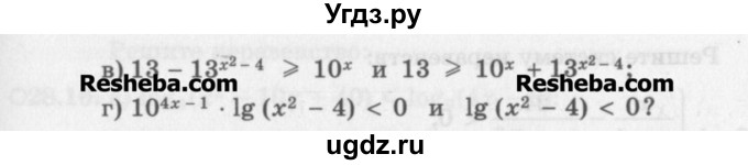 ГДЗ (Задачник) по алгебре 11 класс (Учебник, Задачник ) Мордкович А.Г. / § 28 номер / 28.3(продолжение 2)