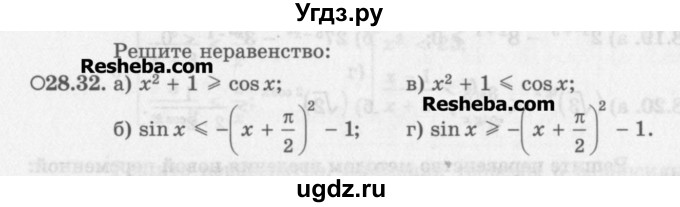 ГДЗ (Задачник) по алгебре 11 класс (Учебник, Задачник ) Мордкович А.Г. / § 28 номер / 28.32