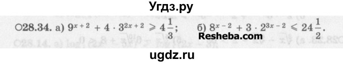 ГДЗ (Задачник) по алгебре 11 класс (Учебник, Задачник ) Мордкович А.Г. / § 28 номер / 28.34