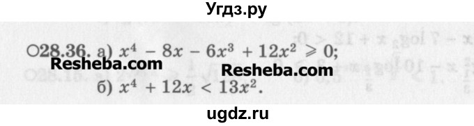 ГДЗ (Задачник) по алгебре 11 класс (Учебник, Задачник ) Мордкович А.Г. / § 28 номер / 28.36
