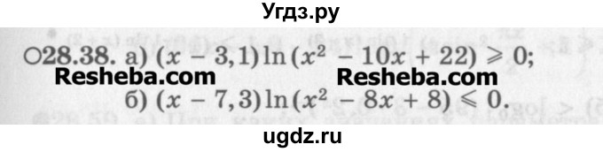 ГДЗ (Задачник) по алгебре 11 класс (Учебник, Задачник ) Мордкович А.Г. / § 28 номер / 28.38