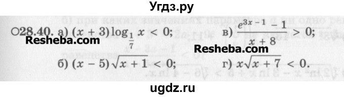 ГДЗ (Задачник) по алгебре 11 класс (Учебник, Задачник ) Мордкович А.Г. / § 28 номер / 28.40