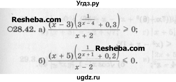ГДЗ (Задачник) по алгебре 11 класс (Учебник, Задачник ) Мордкович А.Г. / § 28 номер / 28.42