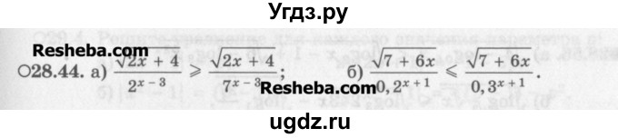 ГДЗ (Задачник) по алгебре 11 класс (Учебник, Задачник ) Мордкович А.Г. / § 28 номер / 28.44
