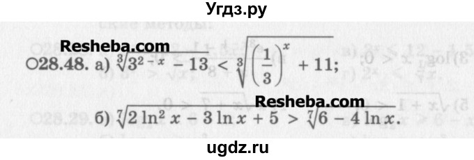 ГДЗ (Задачник) по алгебре 11 класс (Учебник, Задачник ) Мордкович А.Г. / § 28 номер / 28.48