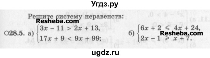 ГДЗ (Задачник) по алгебре 11 класс (Учебник, Задачник ) Мордкович А.Г. / § 28 номер / 28.5