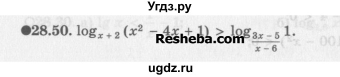 ГДЗ (Задачник) по алгебре 11 класс (Учебник, Задачник ) Мордкович А.Г. / § 28 номер / 28.50