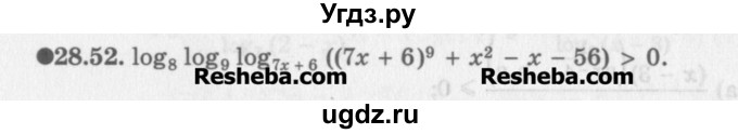 ГДЗ (Задачник) по алгебре 11 класс (Учебник, Задачник ) Мордкович А.Г. / § 28 номер / 28.52