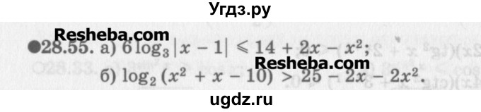 ГДЗ (Задачник) по алгебре 11 класс (Учебник, Задачник ) Мордкович А.Г. / § 28 номер / 28.55