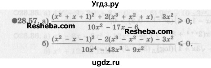 ГДЗ (Задачник) по алгебре 11 класс (Учебник, Задачник ) Мордкович А.Г. / § 28 номер / 28.57