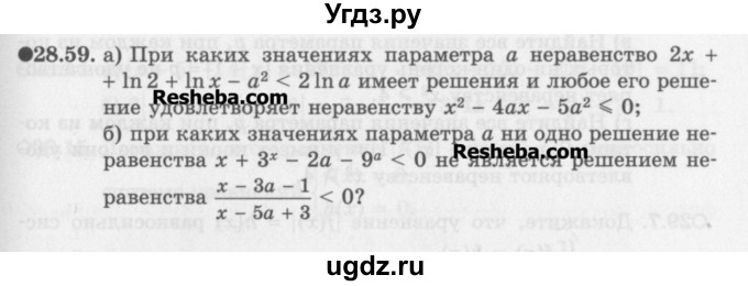 ГДЗ (Задачник) по алгебре 11 класс (Учебник, Задачник ) Мордкович А.Г. / § 28 номер / 28.59