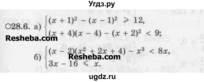 ГДЗ (Задачник) по алгебре 11 класс (Учебник, Задачник ) Мордкович А.Г. / § 28 номер / 28.6