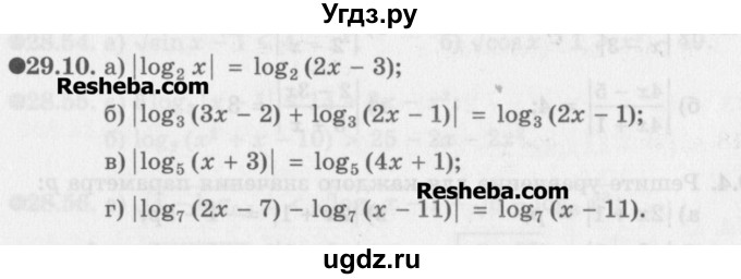ГДЗ (Задачник) по алгебре 11 класс (Учебник, Задачник ) Мордкович А.Г. / § 29 номер / 29.10