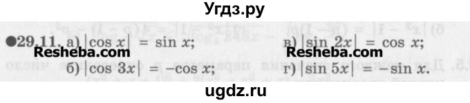 ГДЗ (Задачник) по алгебре 11 класс (Учебник, Задачник ) Мордкович А.Г. / § 29 номер / 29.11