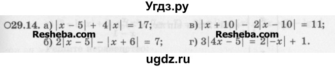 ГДЗ (Задачник) по алгебре 11 класс (Учебник, Задачник ) Мордкович А.Г. / § 29 номер / 29.14
