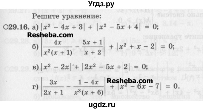 ГДЗ (Задачник) по алгебре 11 класс (Учебник, Задачник ) Мордкович А.Г. / § 29 номер / 29.16