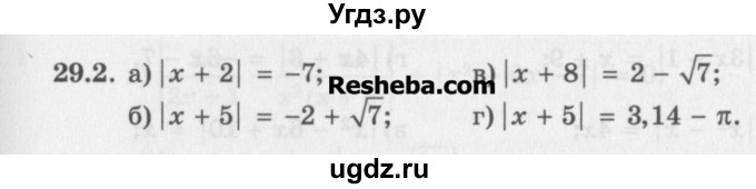 ГДЗ (Задачник) по алгебре 11 класс (Учебник, Задачник ) Мордкович А.Г. / § 29 номер / 29.2