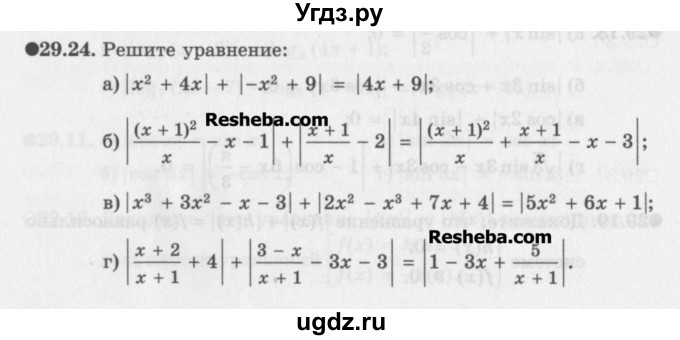 ГДЗ (Задачник) по алгебре 11 класс (Учебник, Задачник ) Мордкович А.Г. / § 29 номер / 29.24
