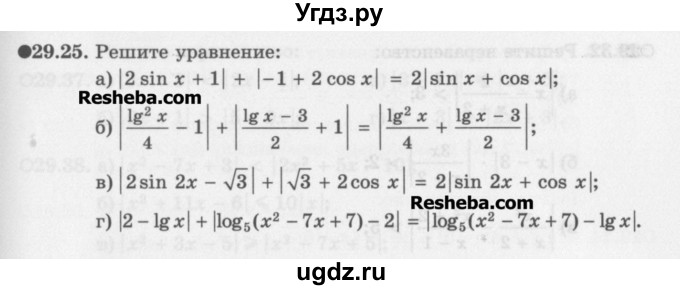 ГДЗ (Задачник) по алгебре 11 класс (Учебник, Задачник ) Мордкович А.Г. / § 29 номер / 29.25
