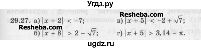 ГДЗ (Задачник) по алгебре 11 класс (Учебник, Задачник ) Мордкович А.Г. / § 29 номер / 29.27