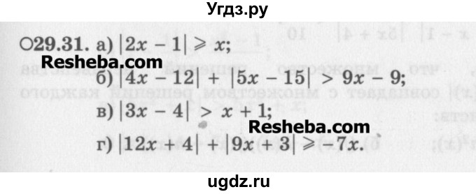 ГДЗ (Задачник) по алгебре 11 класс (Учебник, Задачник ) Мордкович А.Г. / § 29 номер / 29.31